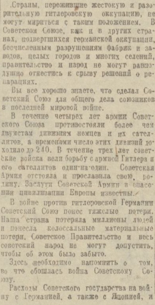 "Цифры сверхдержавы". Это правда или фейк?