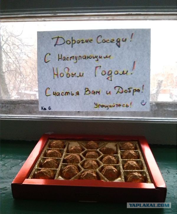 В нашем доме поселился "замечательный" сосед