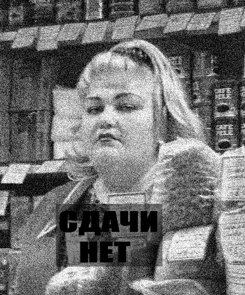 Уныние и Тлен