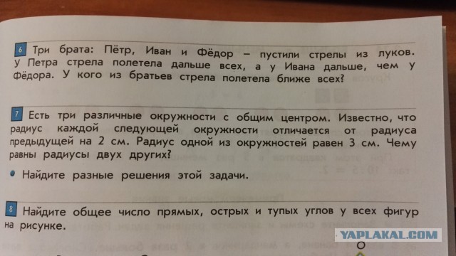 Задачка для второго класса или "сломайте голову"