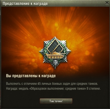 Wargaming 50! Пыщ пыщ, пробил! Урааа!