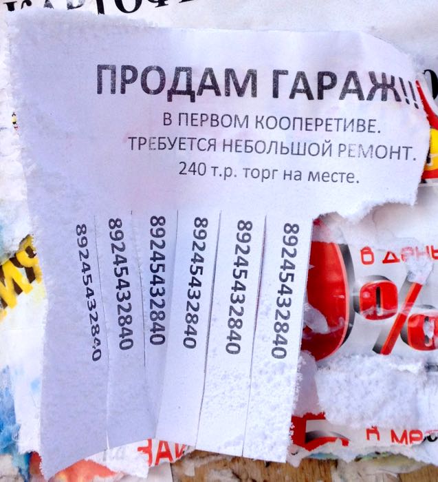 Нытваград Объявления Продажа