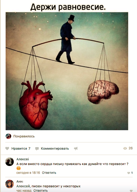 Смешные комментарии из социальных сетей 17.11.2017