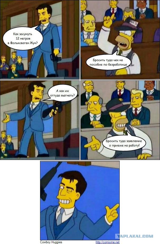 Неполиткорректность