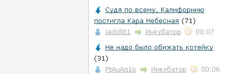 Судя по всему, Калифорнию постигла Кара Небесная