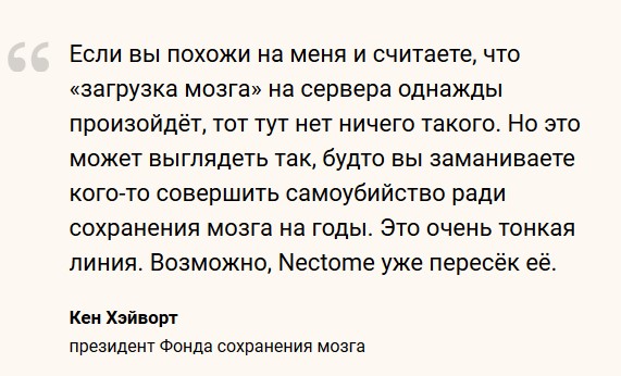 «Сан-Джуниперо» в реальной жизни: калифорнийская компания хочет научиться загружать разум в облако