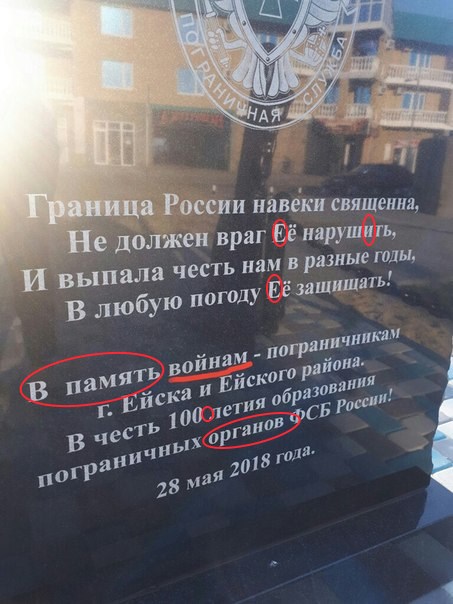 Памятник в Тихорецке