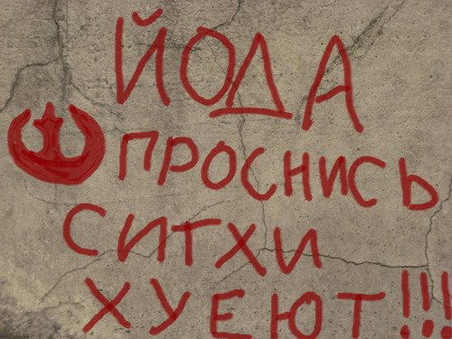 Защищать Землю или служить Империи