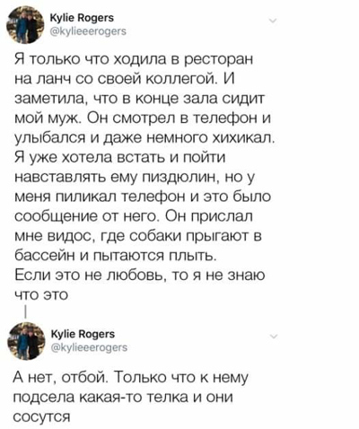 Сам не свой