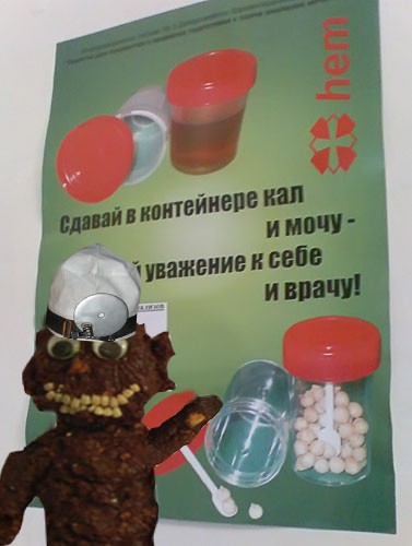 Уважай врачей