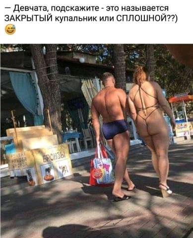 Мужской юмор