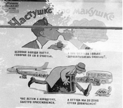 1960 год в витринах московских магазинов