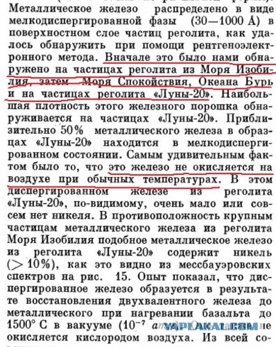 Американцы были на Луне: НАСА представлены очередные доказательства