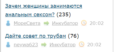 Дайте совет по трубам