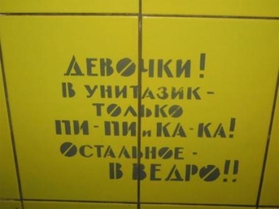 ТУАЛЕТНЫЙ РАЗДЕЛ-2