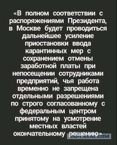 Определитесь, б###ть! Собянин: ношение масок и перчаток на улице не является обязательным