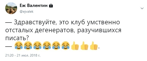 Разучились разговаривать ртом