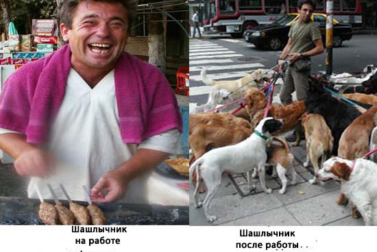 На работе и дома.