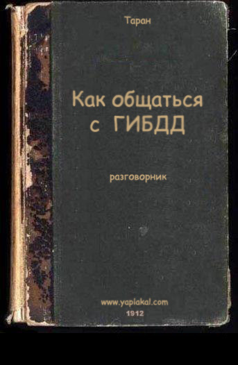 Фотожаба: учебник