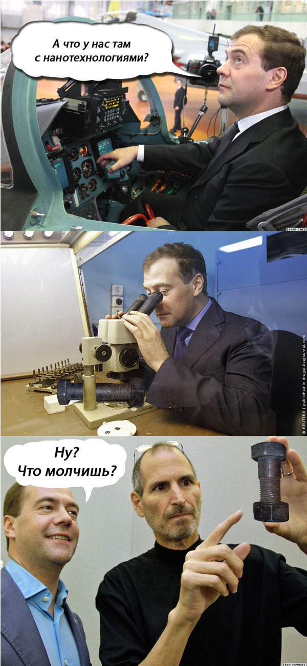 Фотожаба: Диалог с оппозицией
