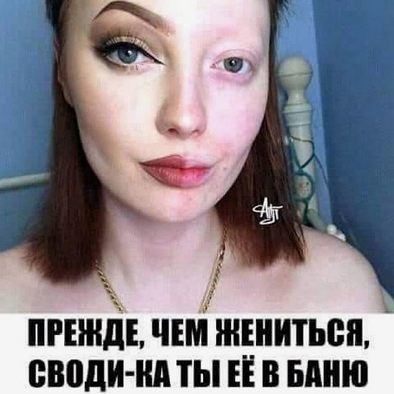 Стандарт женского самообмана
