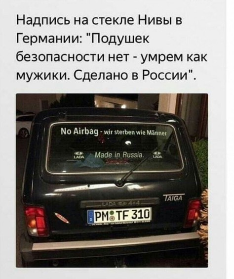 Несколько немецких поговорок про машины