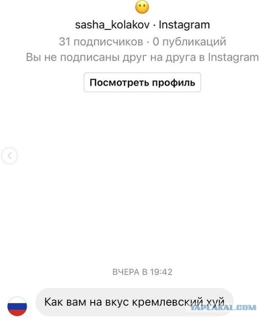 Что пишут Слепакову в личке