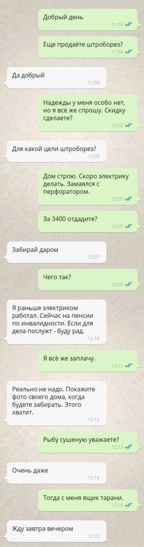 Договорились