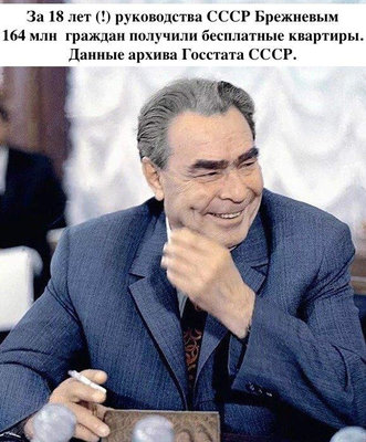 Какое это было счастье - жить в Советском Союзе! И вот почему!