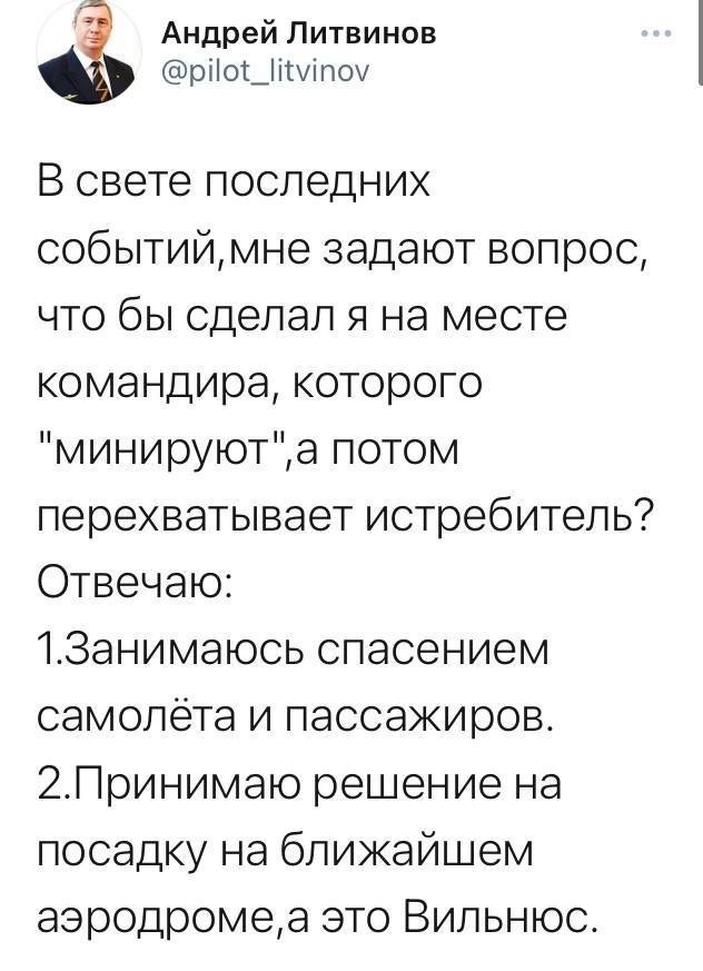 Белоруссия обвинила ЕС и США в спланированной провокации