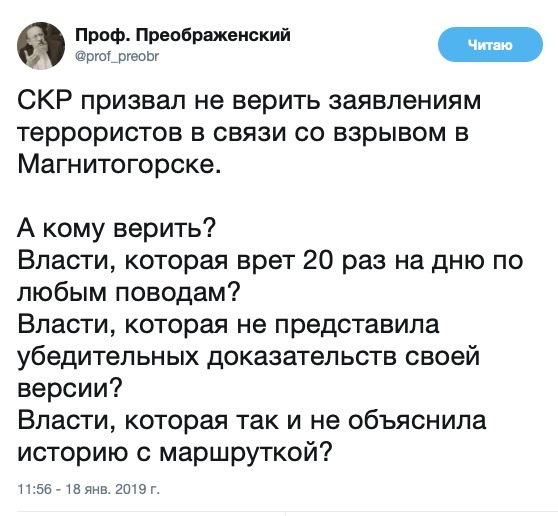 Автобус в Воронеже могли взорвать из-за конфликта перевозчиков