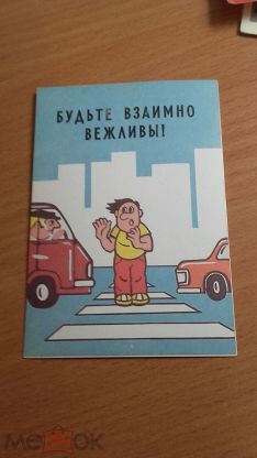 Типичные когнитивные искажения: если срезать скорость внутри города с 80 до 50км/ч...