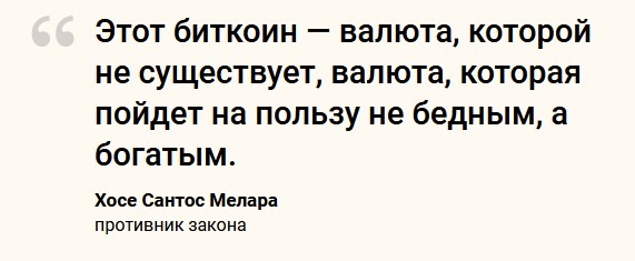 Сальвадор первым в истории стал использовать биткоин как официальную валюту