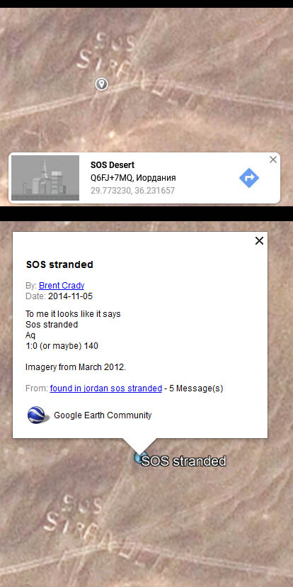 Гигантский сигнал SOS нашли в пустыне на картах Google.