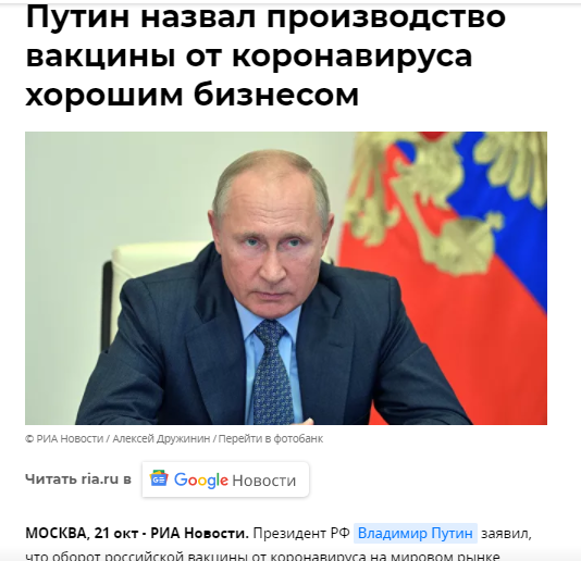 Путина гнетет информация о показателях смертности от коронавируса