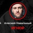 Реакция "совести нации"