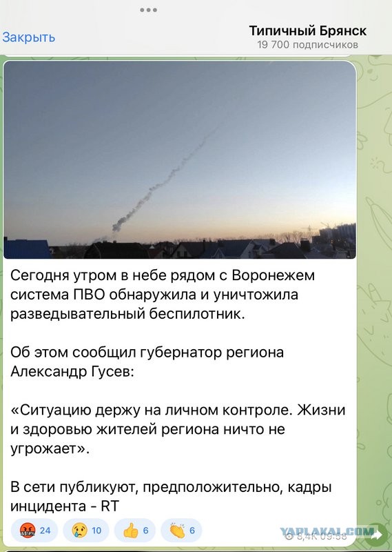 Два взрыва в Воронеже