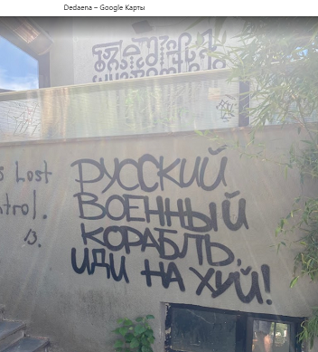 Грузинский бар ввёл входные визы для россиян – но для ее получения нужно сначала правильно оформить анкету