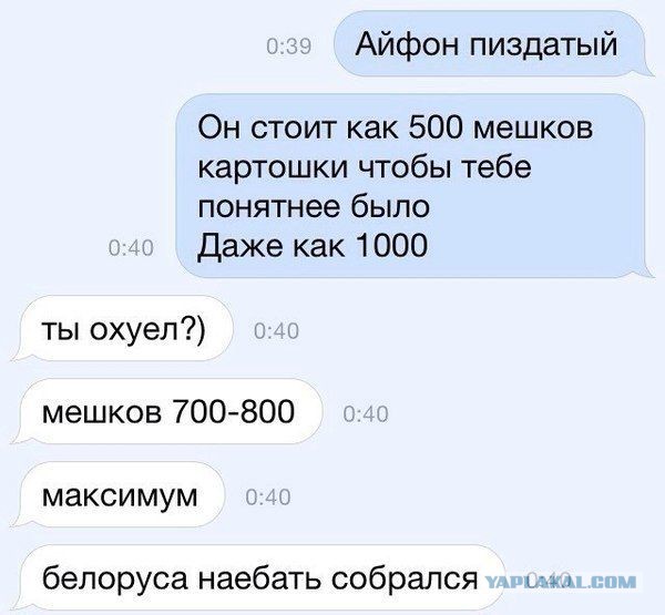 Забавные СМС-переписки. Юмора пост