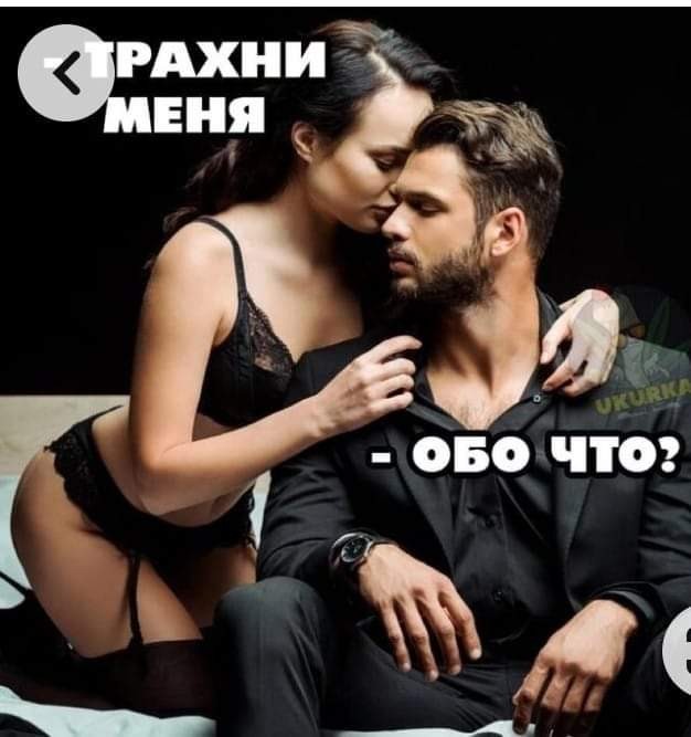 Немного мемчиков. Для взрослых 18+. Часть 13