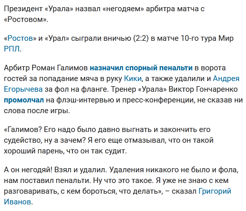 РПЛ сезон 2023-2024