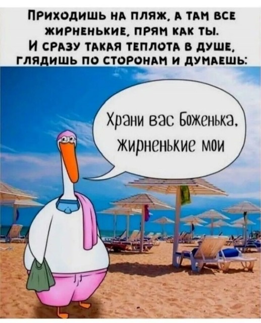 Гусь вялый