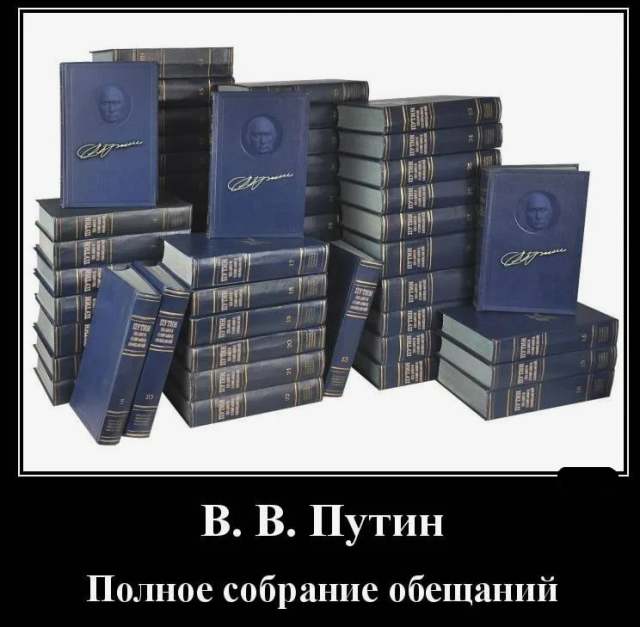 Всё, что обещал Путин с 2018 до 2024 года