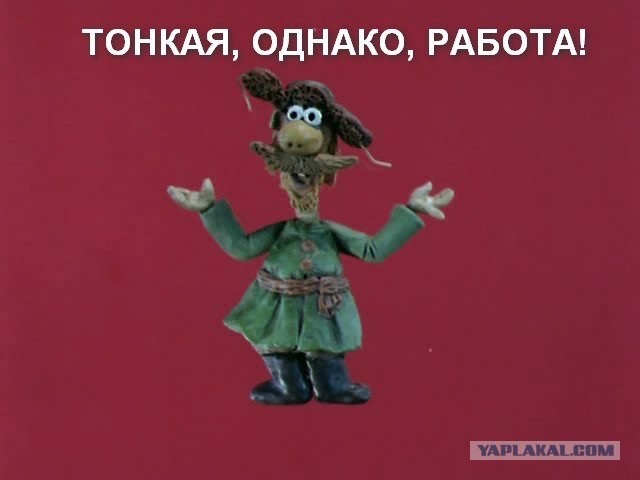 Как всегда, шедевр