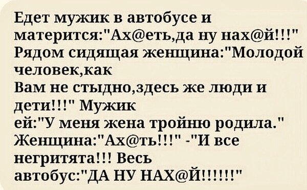 Мой любимый анекдот