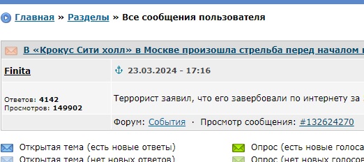 В «Крокус Сити холл» в Москве произошла стрельба перед началом концерта группы «Пикник»