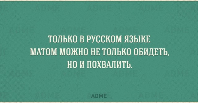 Мифы и особенности русского языка