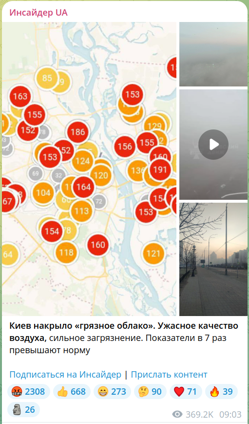 Пишут, что по Чернобыльской прилетело...