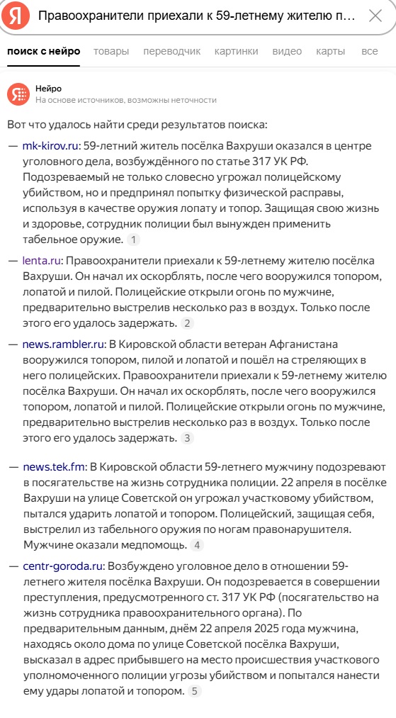 Ветеран Афганистана получил пулю от полицейских, когда шёл на них с лопаткой, топором и пилой
