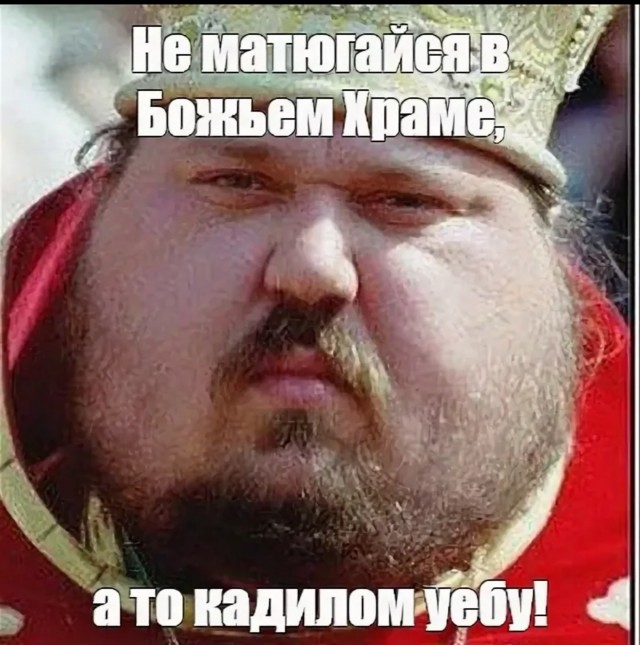 Матершиники связаны с бесами и самим дьяволом, заявили в РПЦ